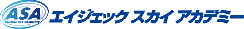 Agekke Sky Academy（エイジェックスカイアカデミー）のロゴ